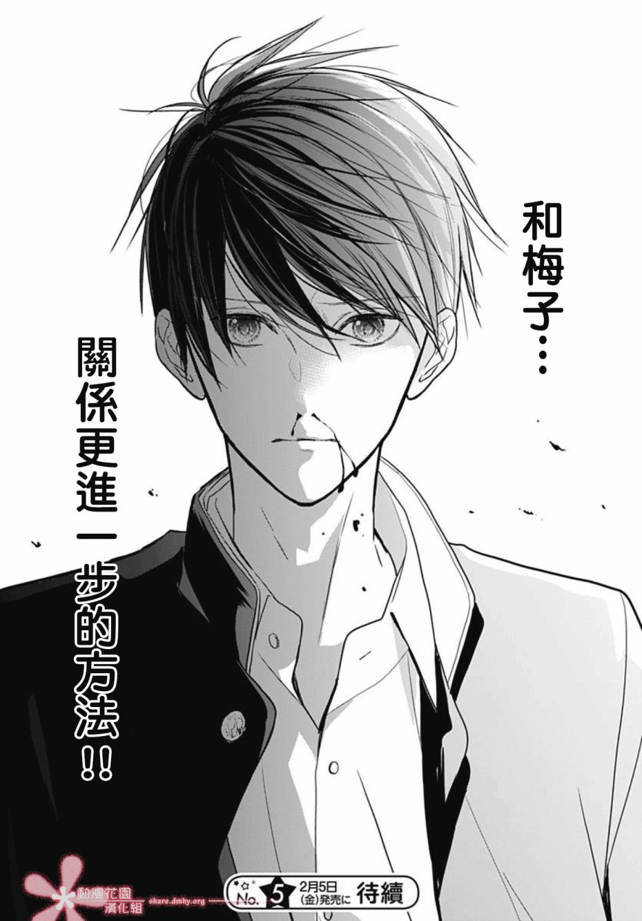 她太可爱了我下不了手第29话