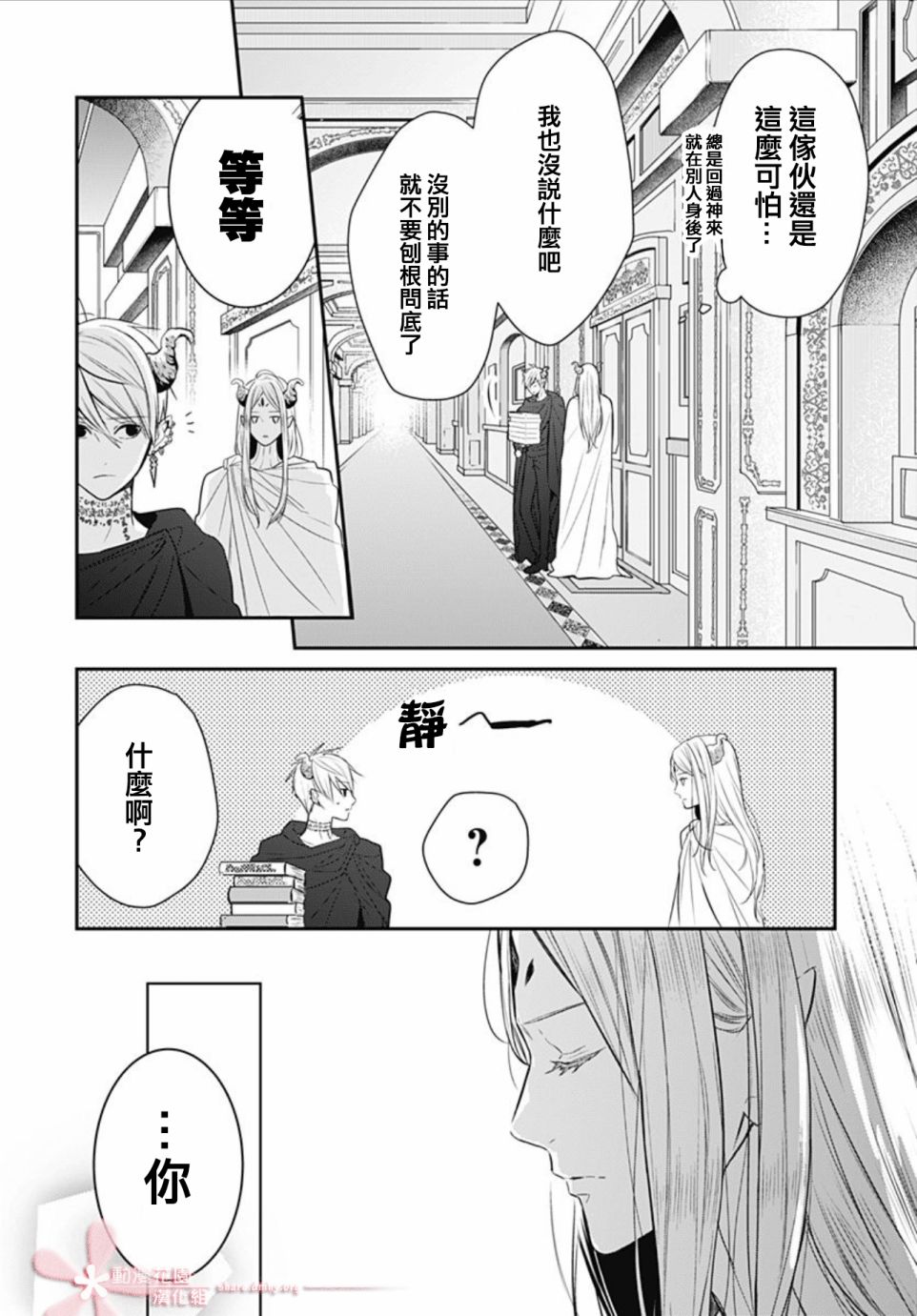 她太可爱了我下不了手第31话