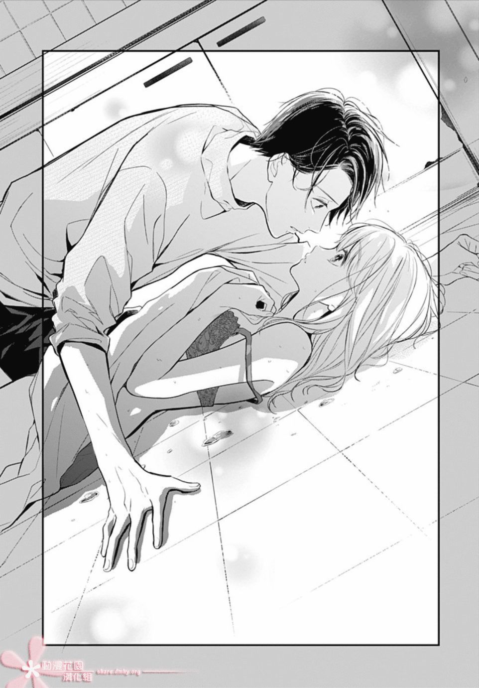 她太可爱了我下不了手第31话