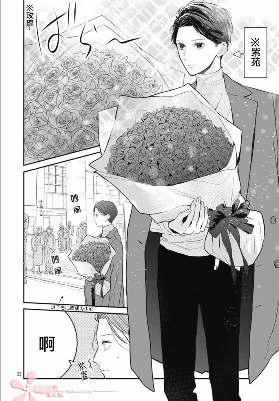 她太可爱了我下不了手第31话