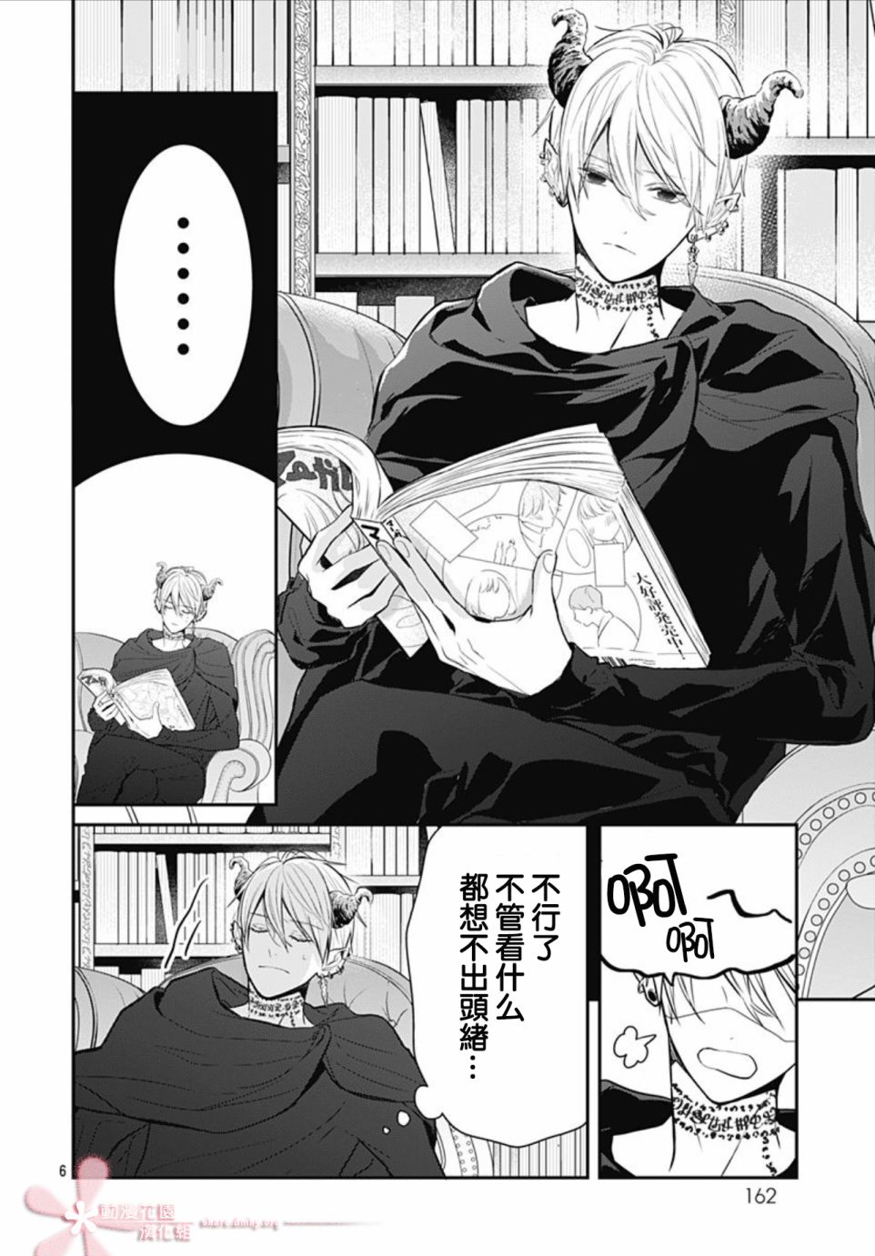 她太可爱了我下不了手第31话