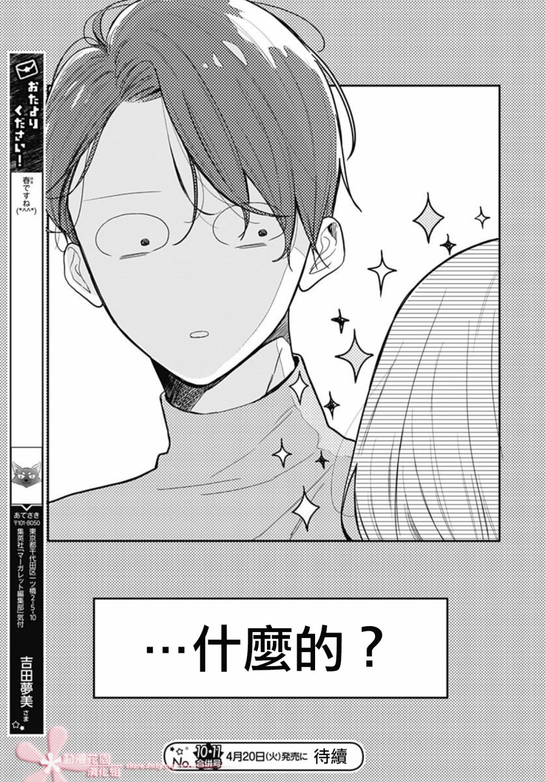 她太可爱了我下不了手第33话