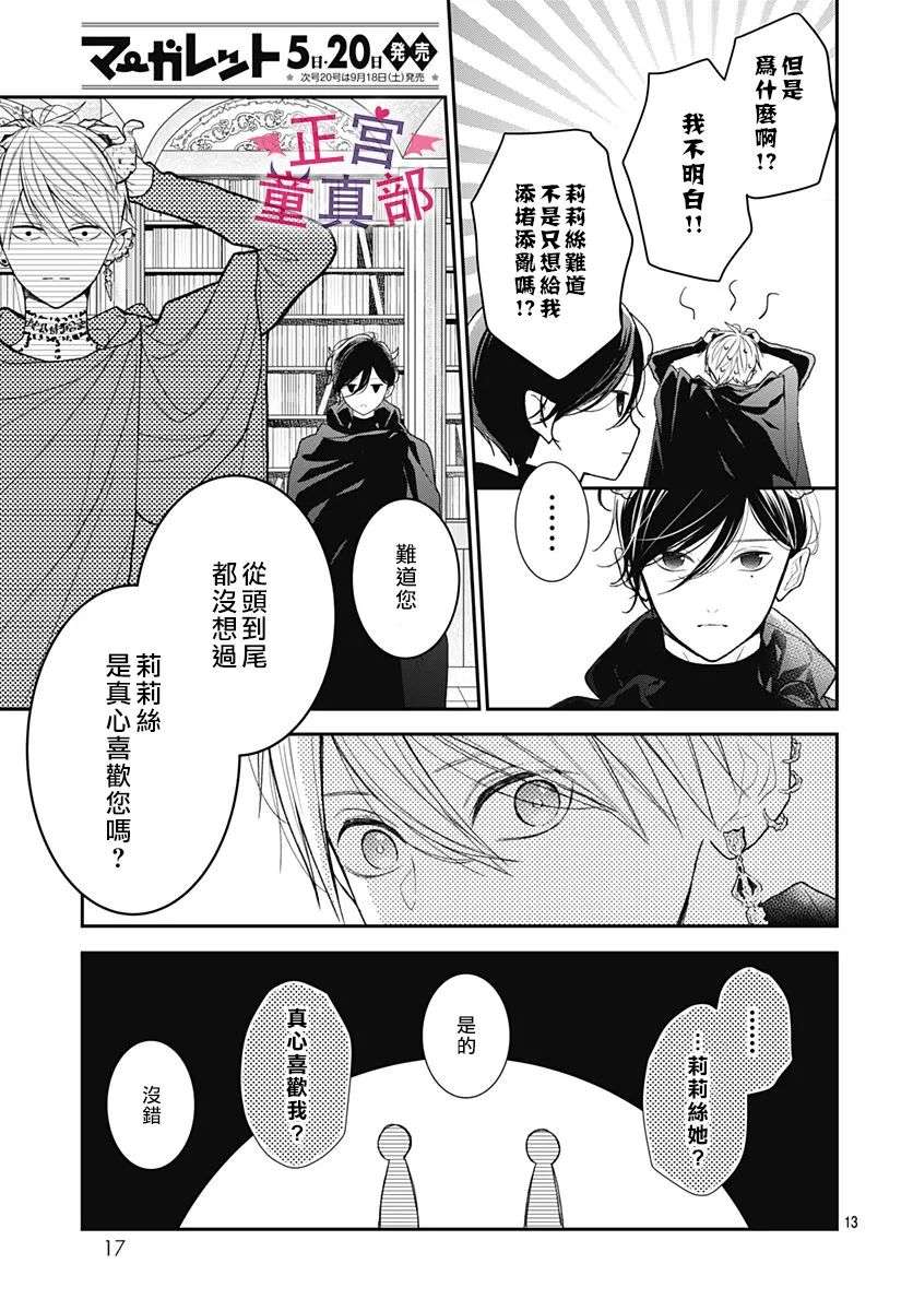 她太可爱了我下不了手第39话