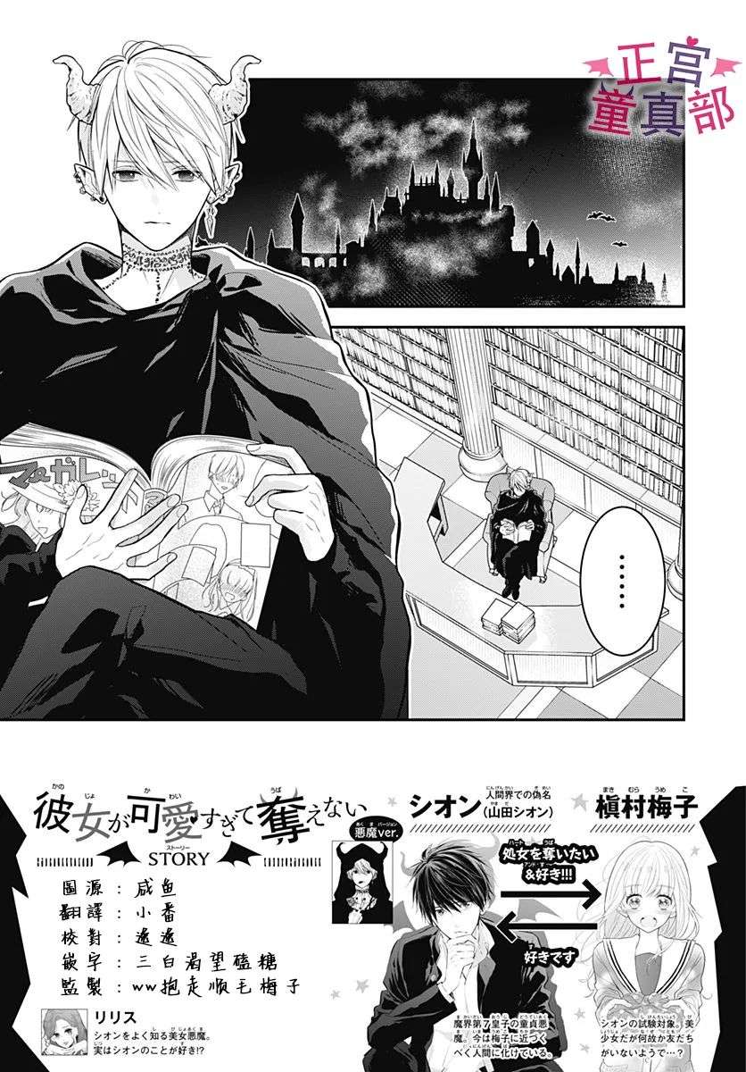 她太可爱了我下不了手第39话