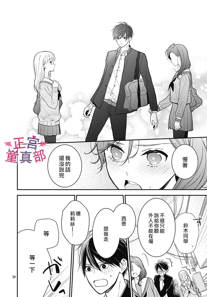 她太可爱了我下不了手第39话