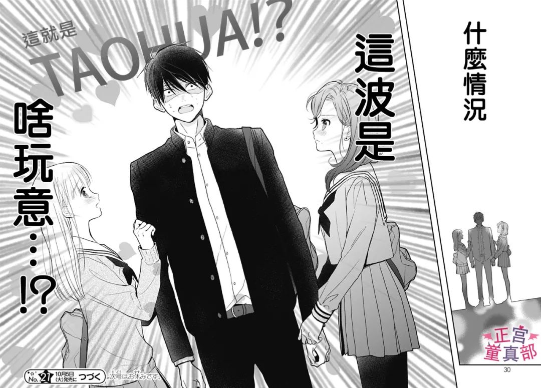 她太可爱了我下不了手第39话