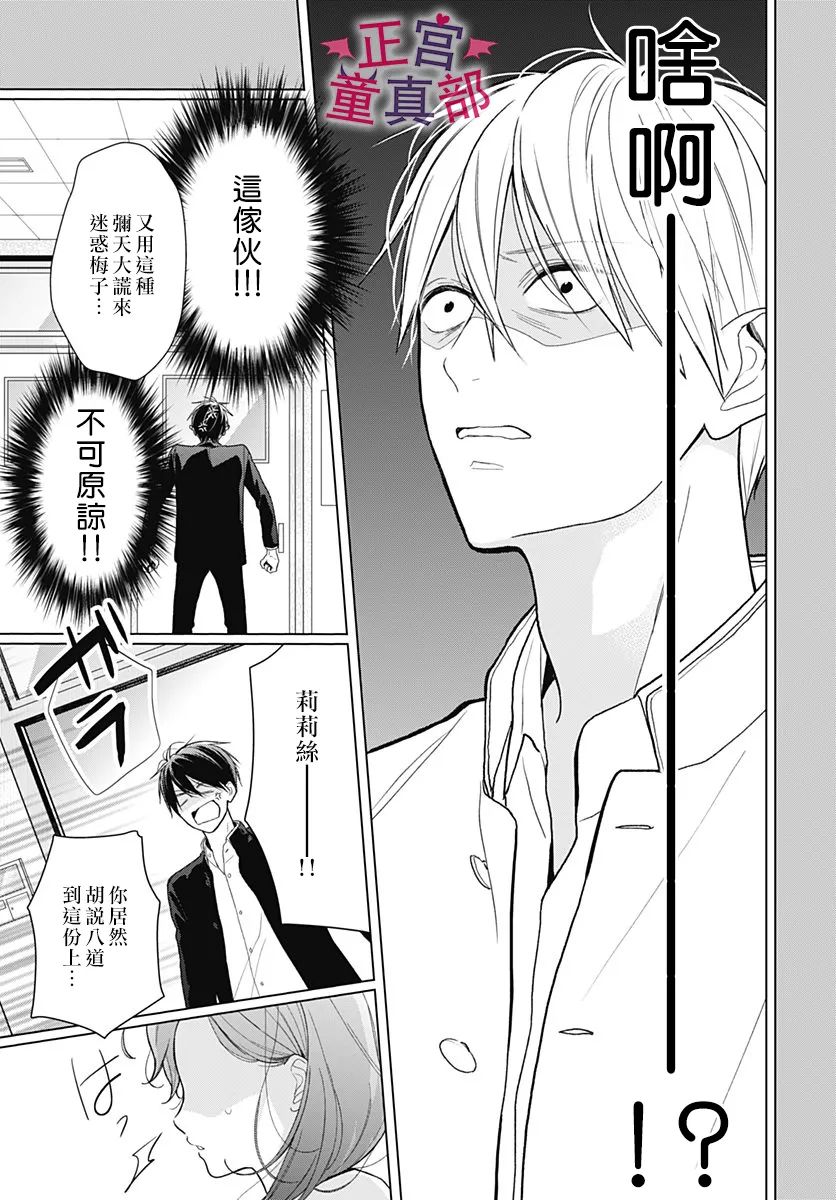 她太可爱了我下不了手第39话