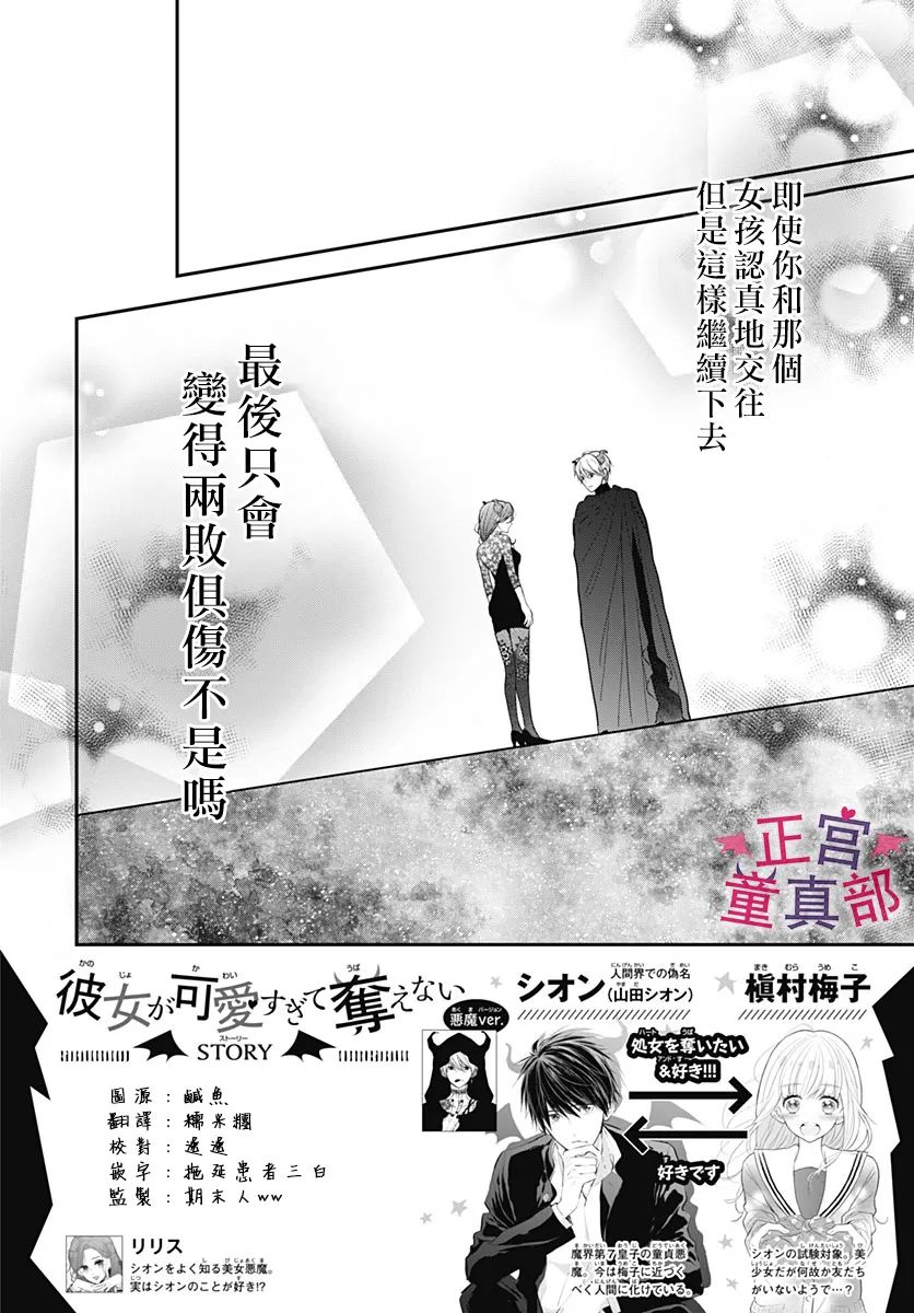 她太可爱了我下不了手第42话