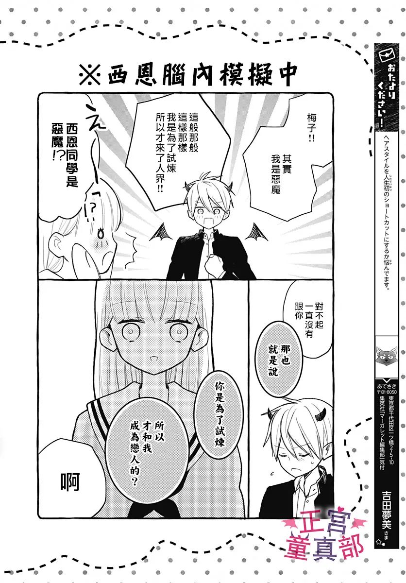 她太可爱了我下不了手第42话