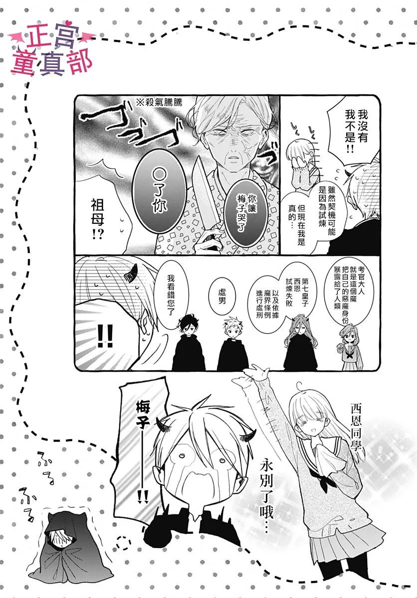 她太可爱了我下不了手第42话