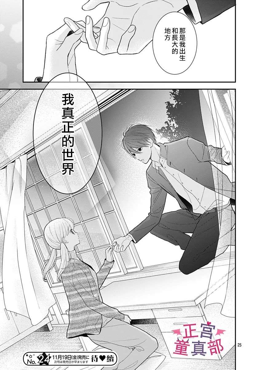 她太可爱了我下不了手第42话