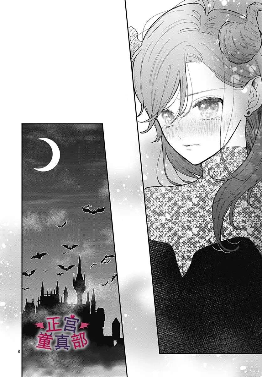 她太可爱了我下不了手第42话