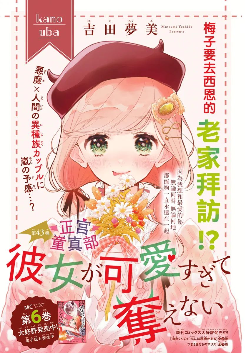 她太可爱了我下不了手第43话