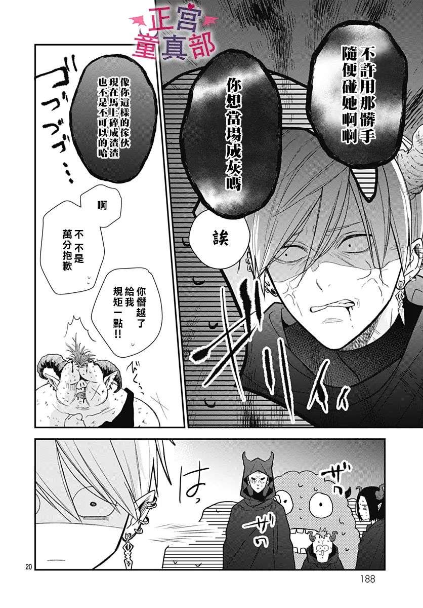 她太可爱了我下不了手第43话