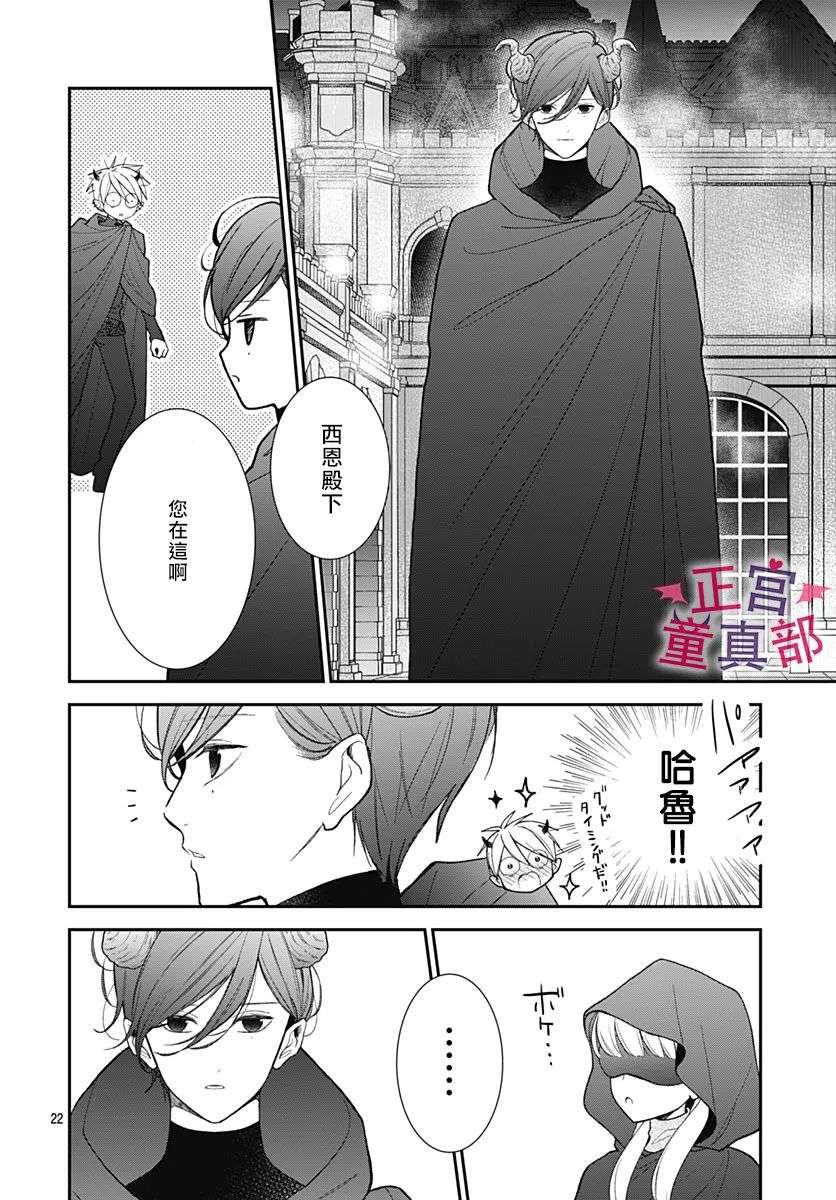 她太可爱了我下不了手第43话