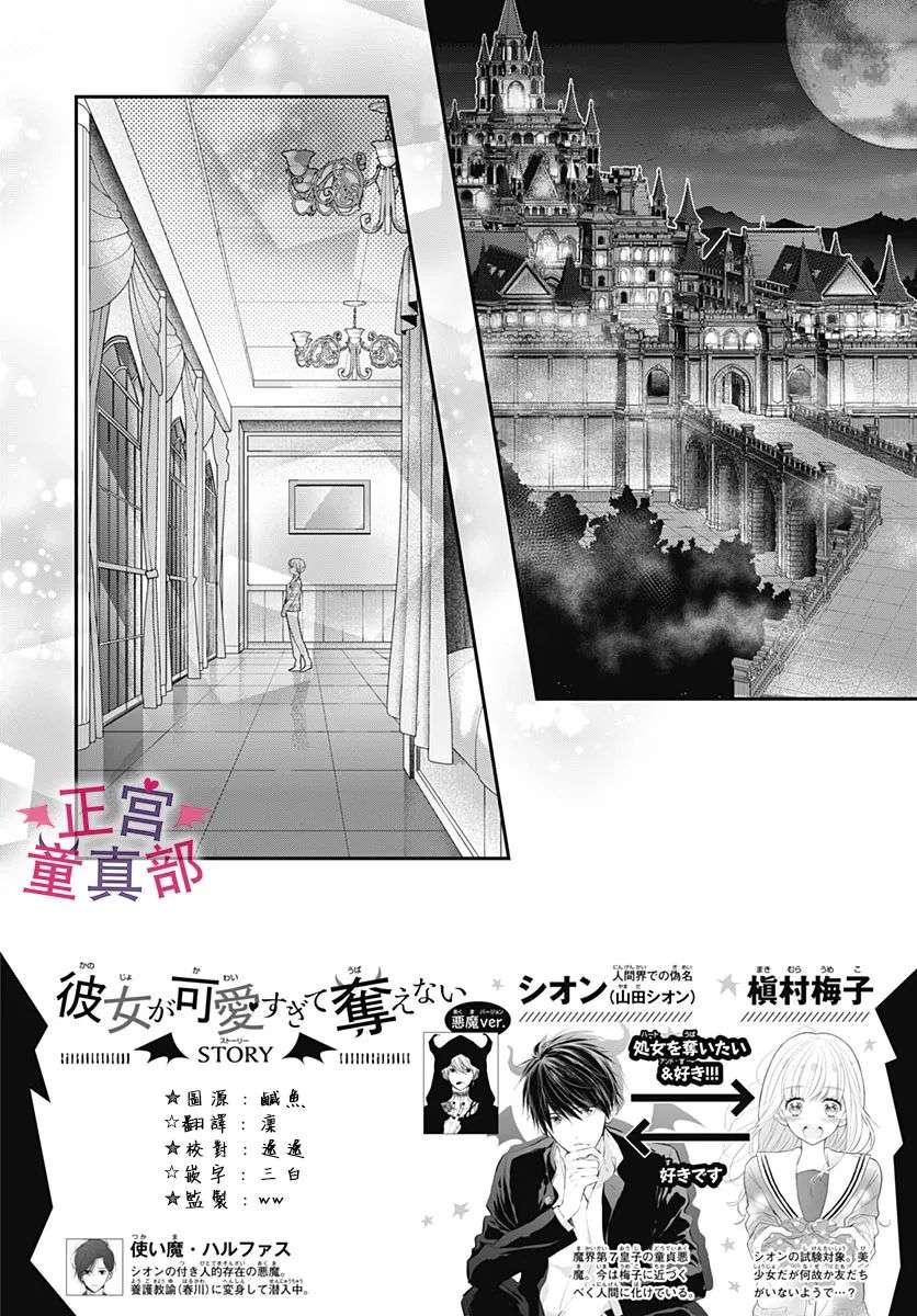 她太可爱了我下不了手第44话