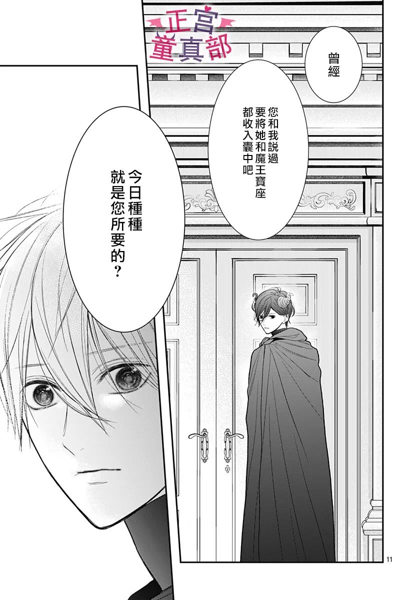 她太可爱了我下不了手第44话