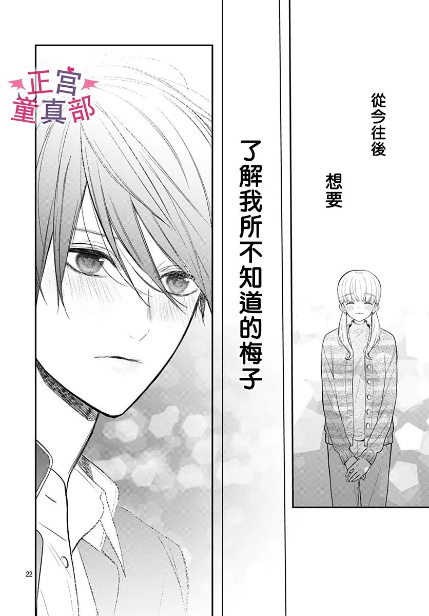 她太可爱了我下不了手第44话