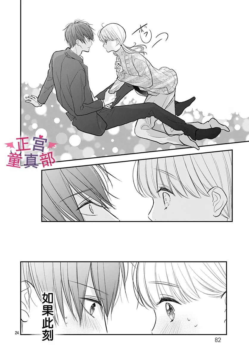 她太可爱了我下不了手第44话