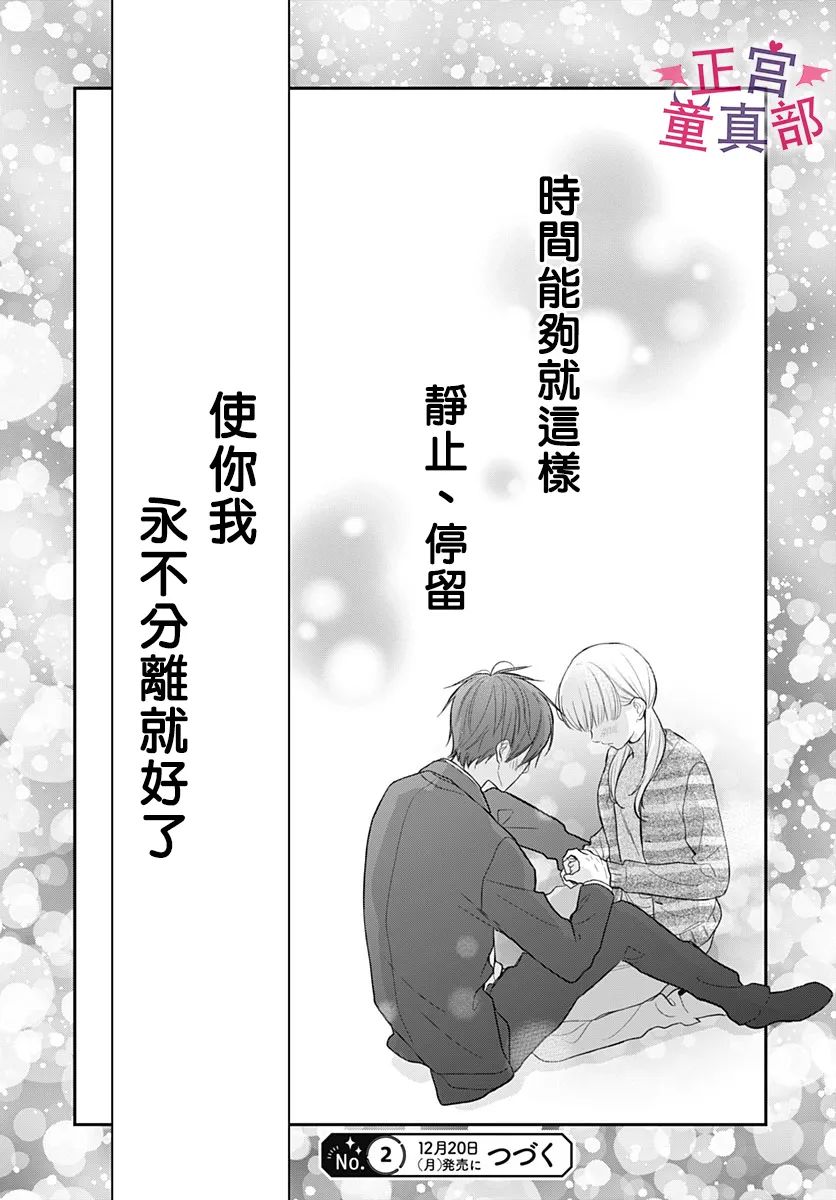 她太可爱了我下不了手第44话