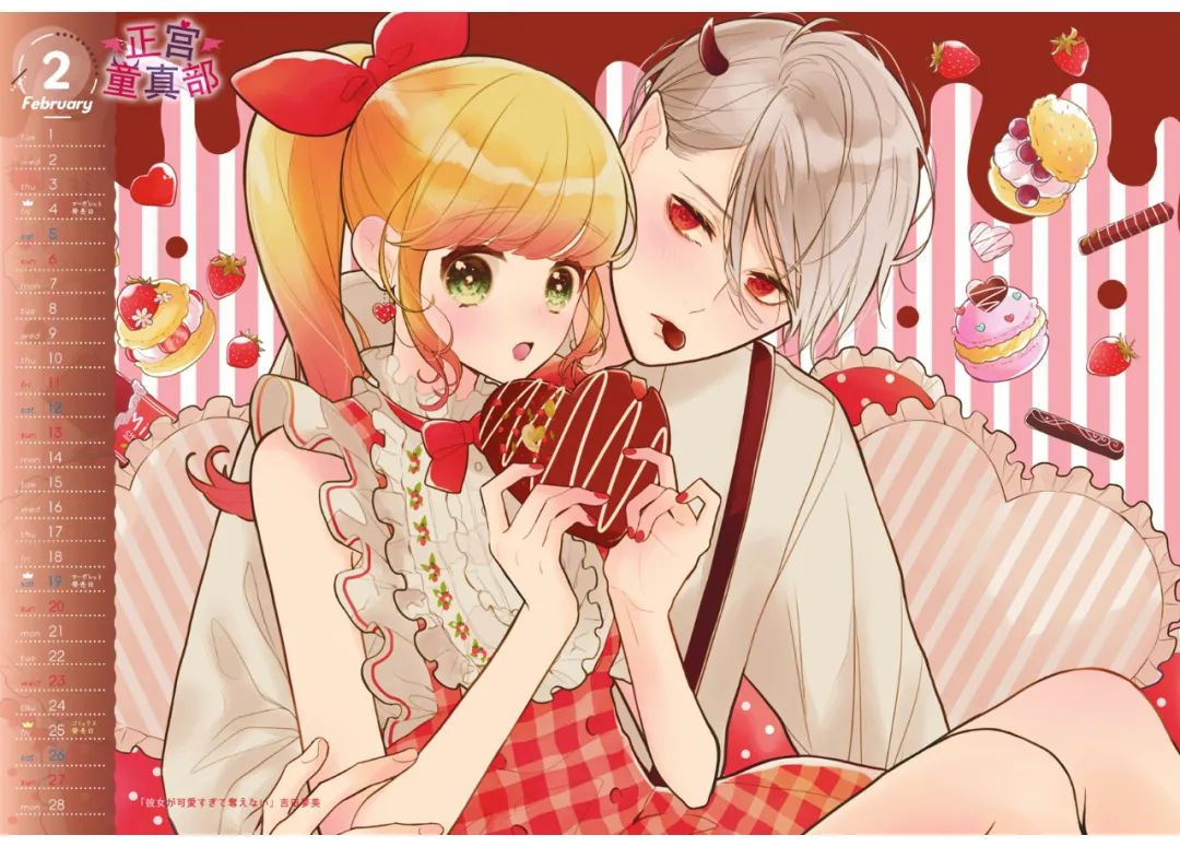 她太可爱了我下不了手第44话