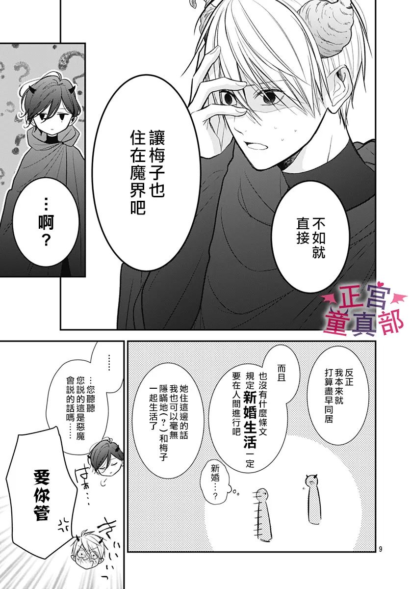 她太可爱了我下不了手第44话