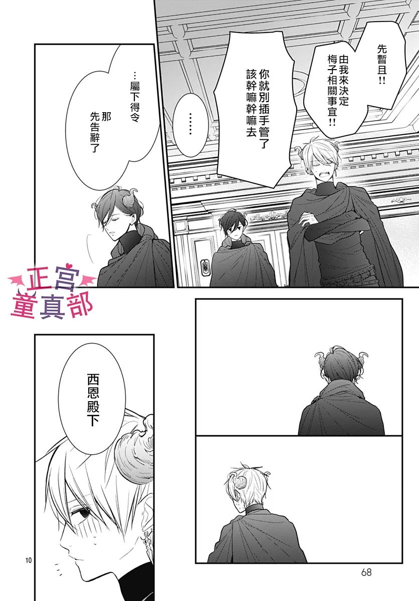 她太可爱了我下不了手第44话