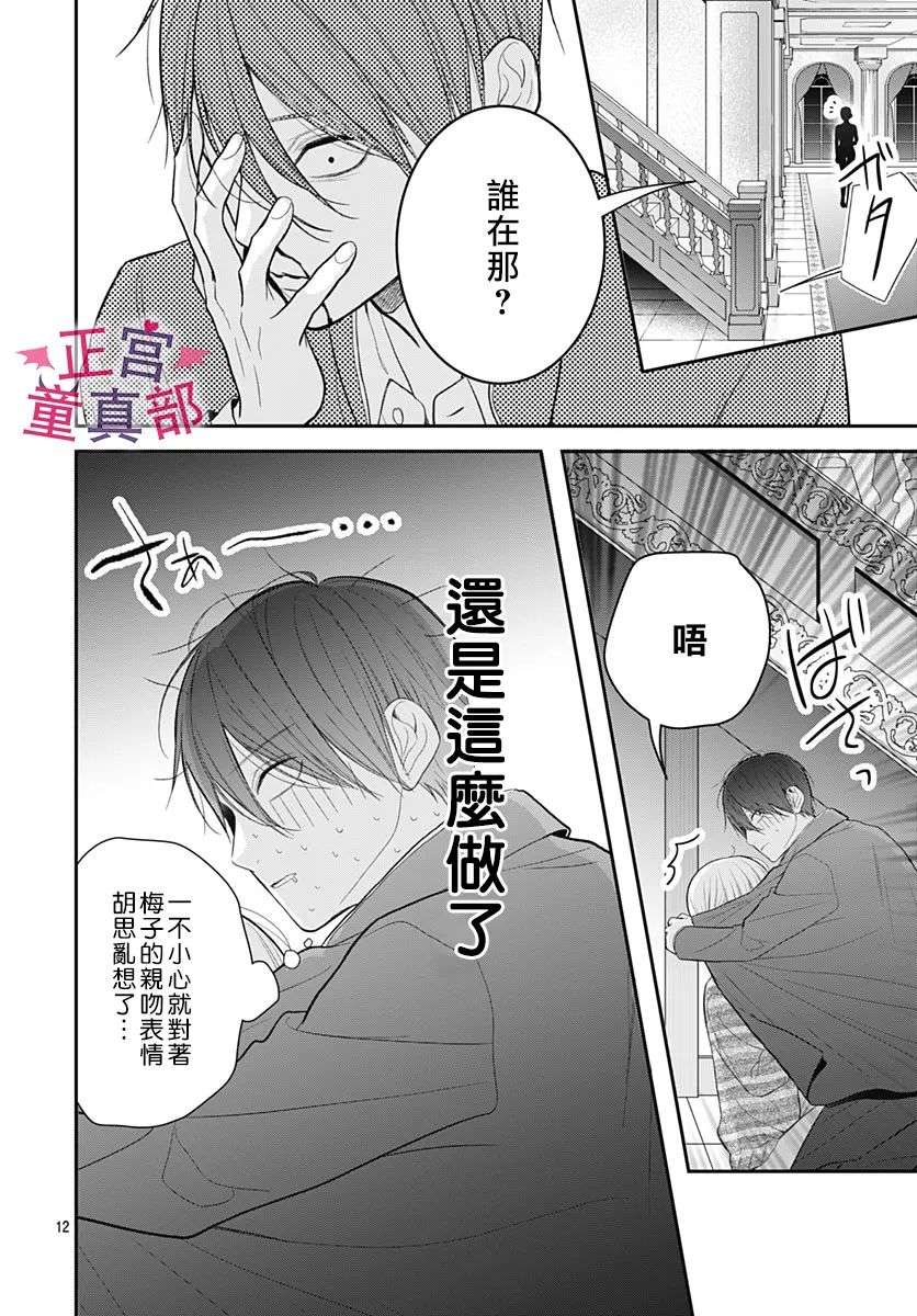 她太可爱了我下不了手第46话