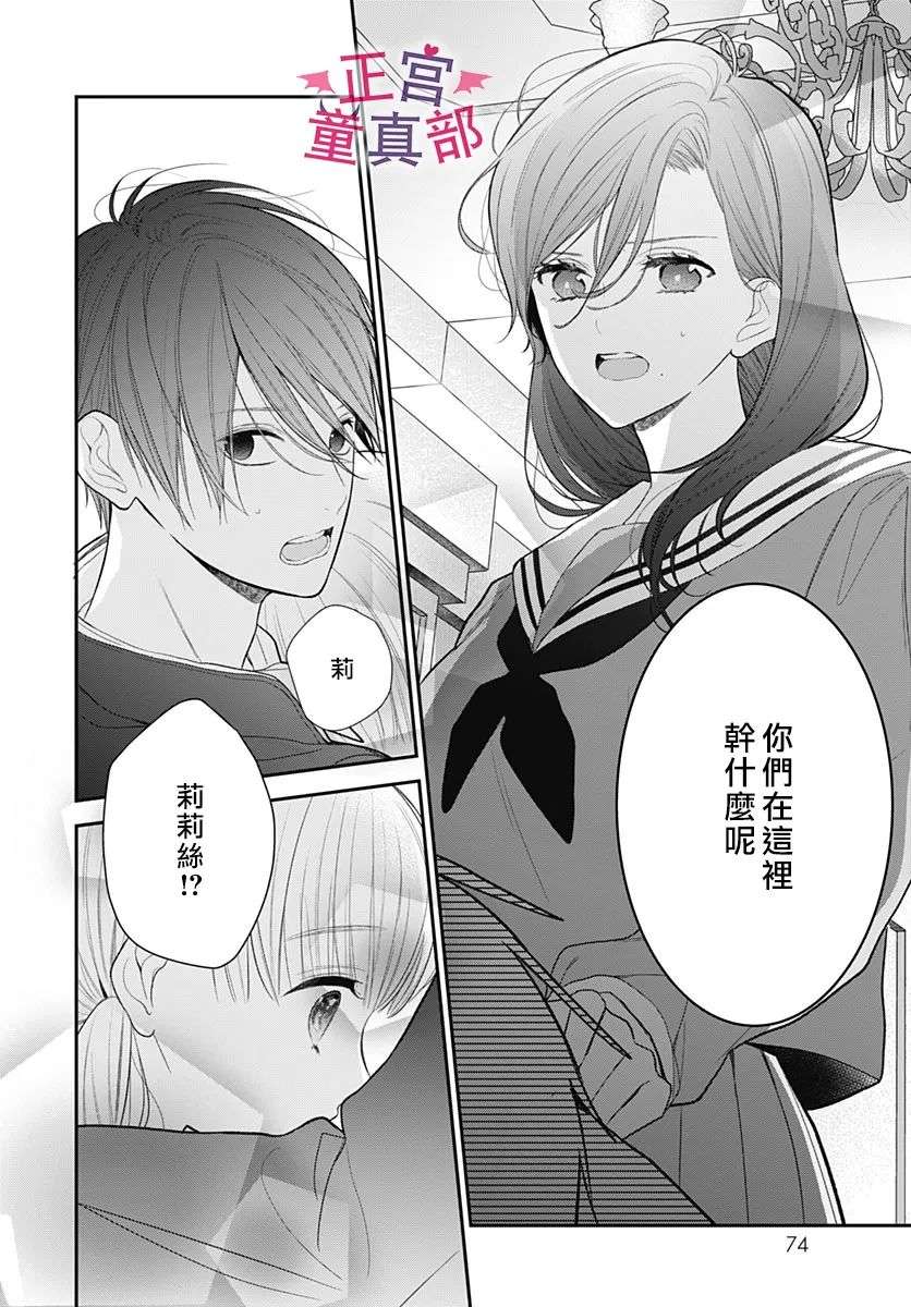 她太可爱了我下不了手第46话