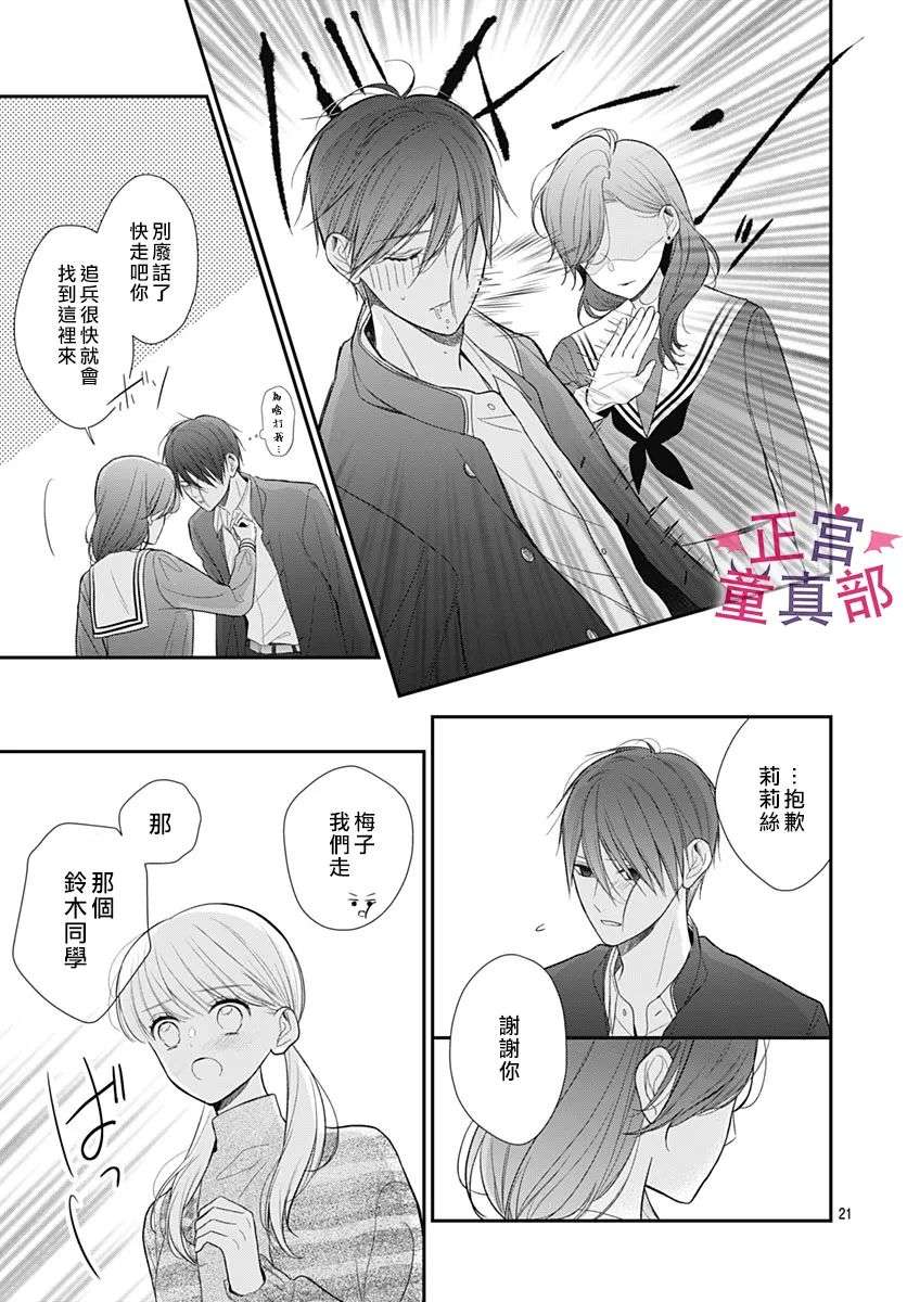 她太可爱了我下不了手第46话