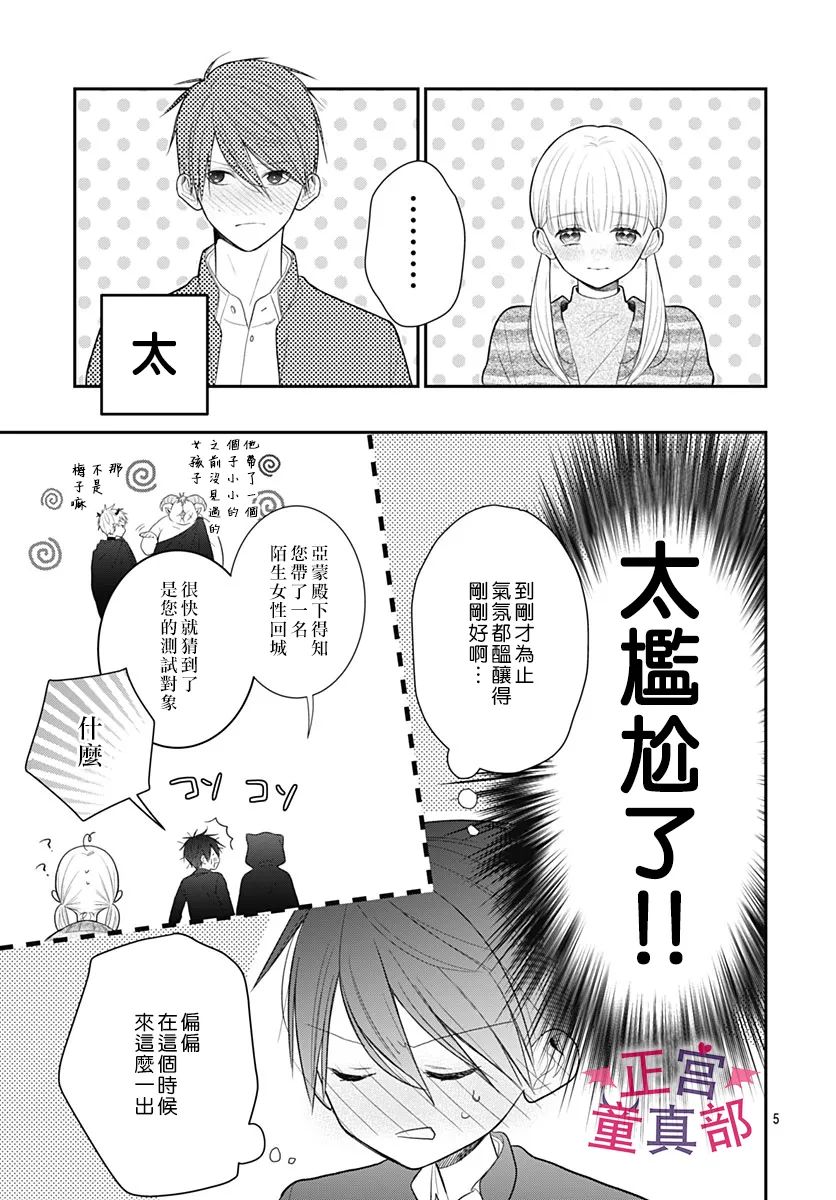 她太可爱了我下不了手第46话