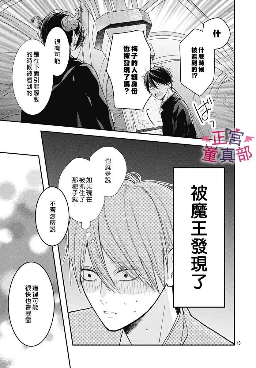 她太可爱了我下不了手第47话