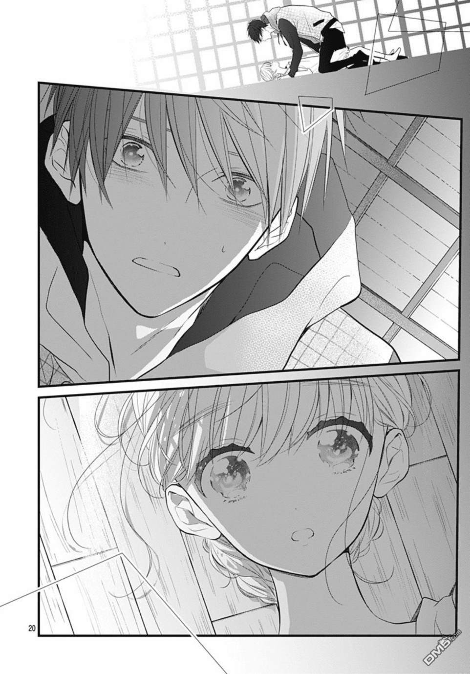 她太可爱了我下不了手第3话