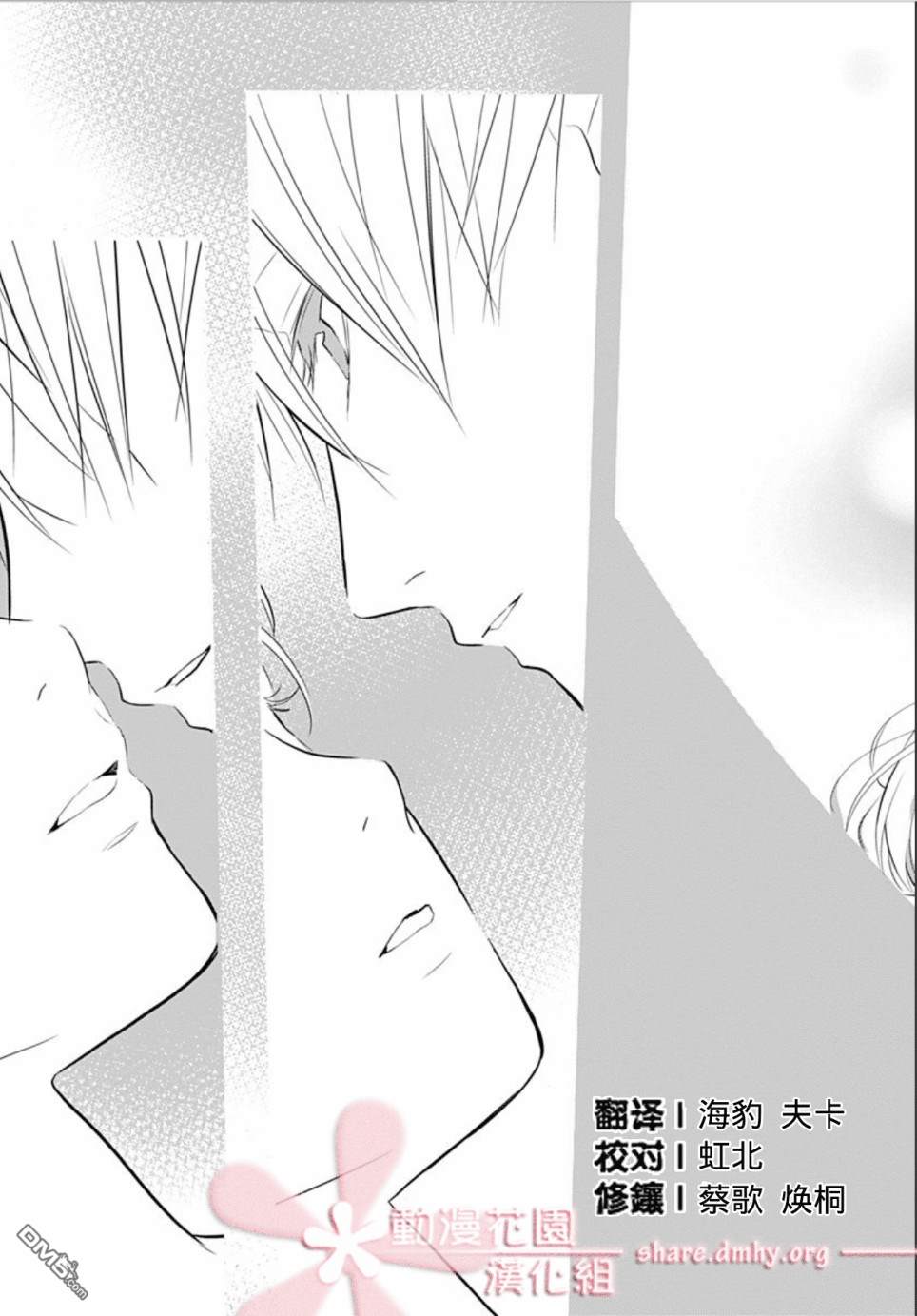 她太可爱了我下不了手第3话