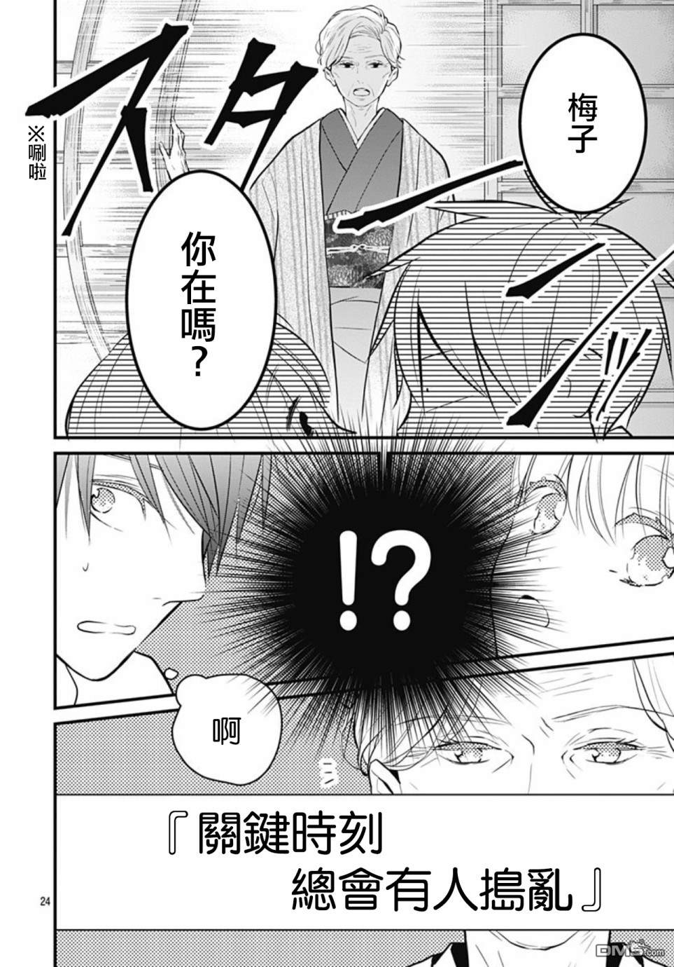 她太可爱了我下不了手第3话