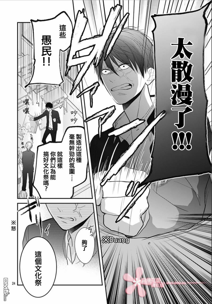 她太可爱了我下不了手第7话