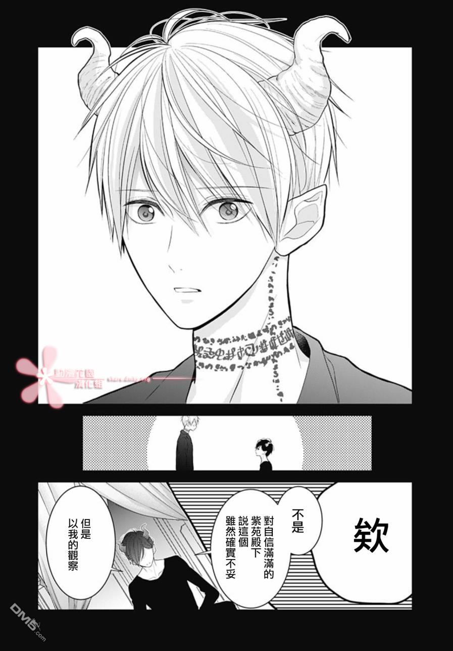 她太可爱了我下不了手第7话