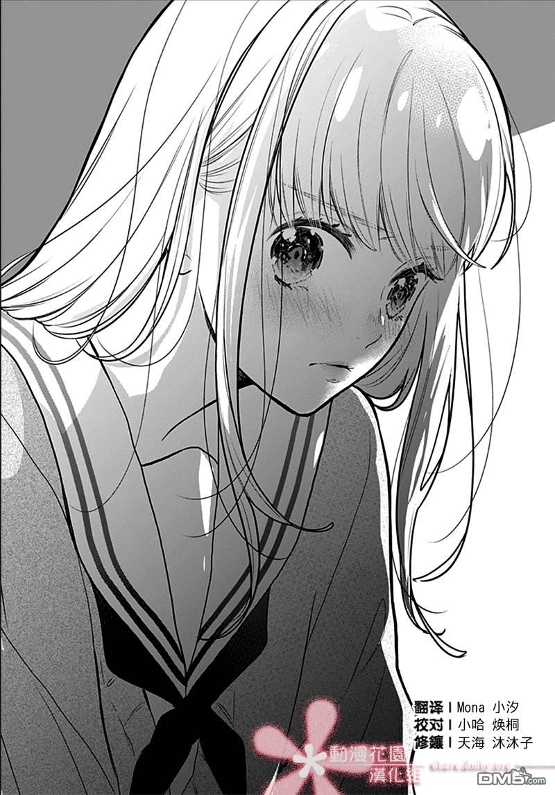 她太可爱了我下不了手第36话