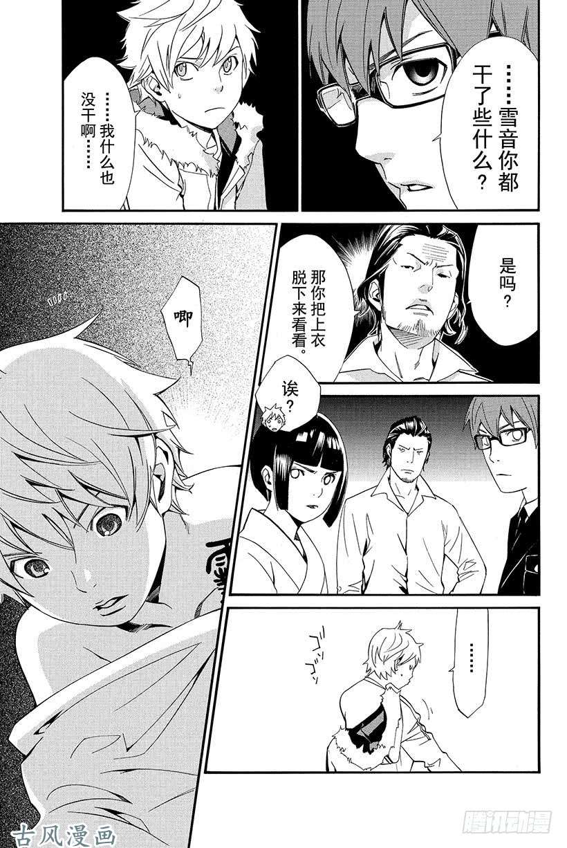 野良神第11话 名字