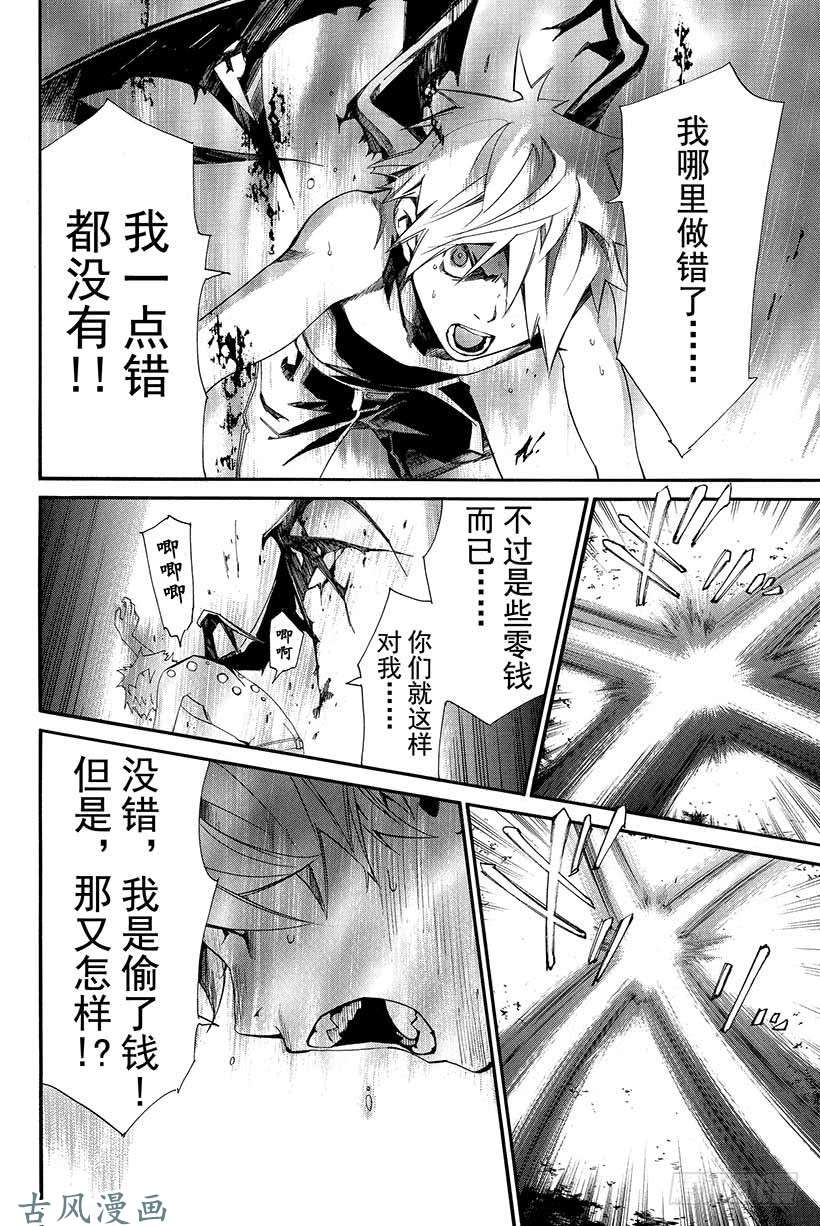 野良神第11话 名字