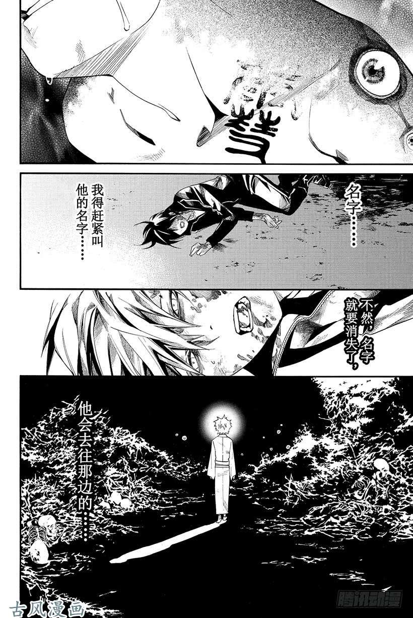 野良神第11话 名字