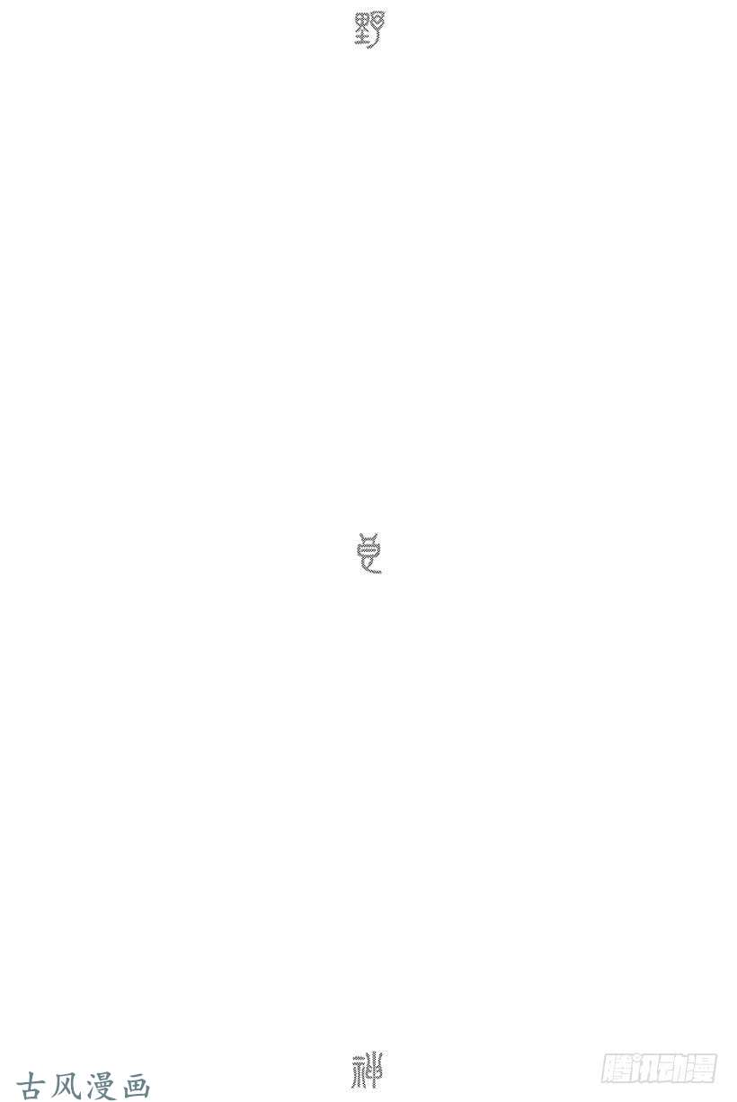 野良神第11话 名字