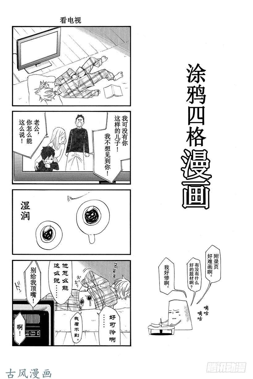 野良神第11话 名字