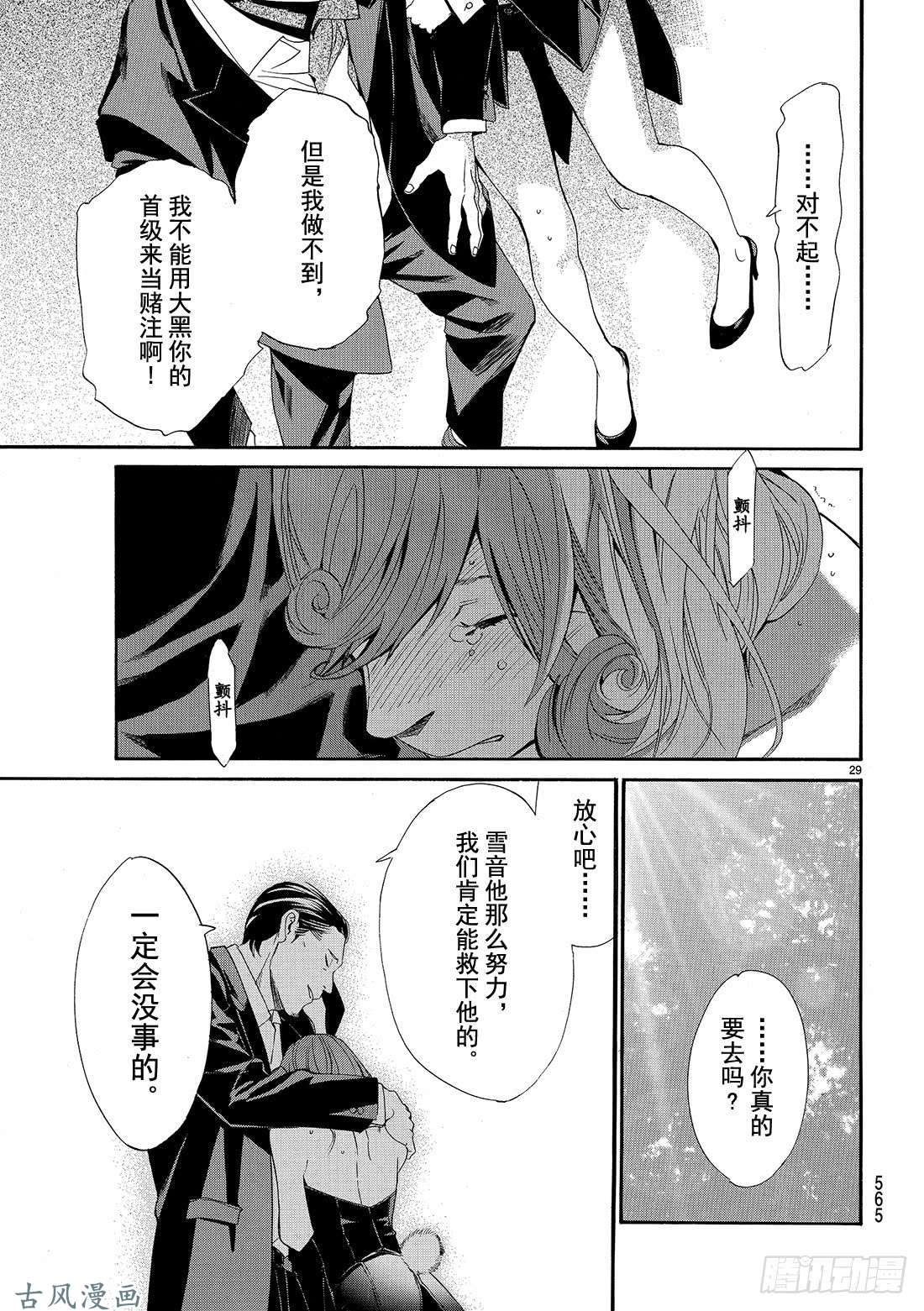 野良神第71话 赌命