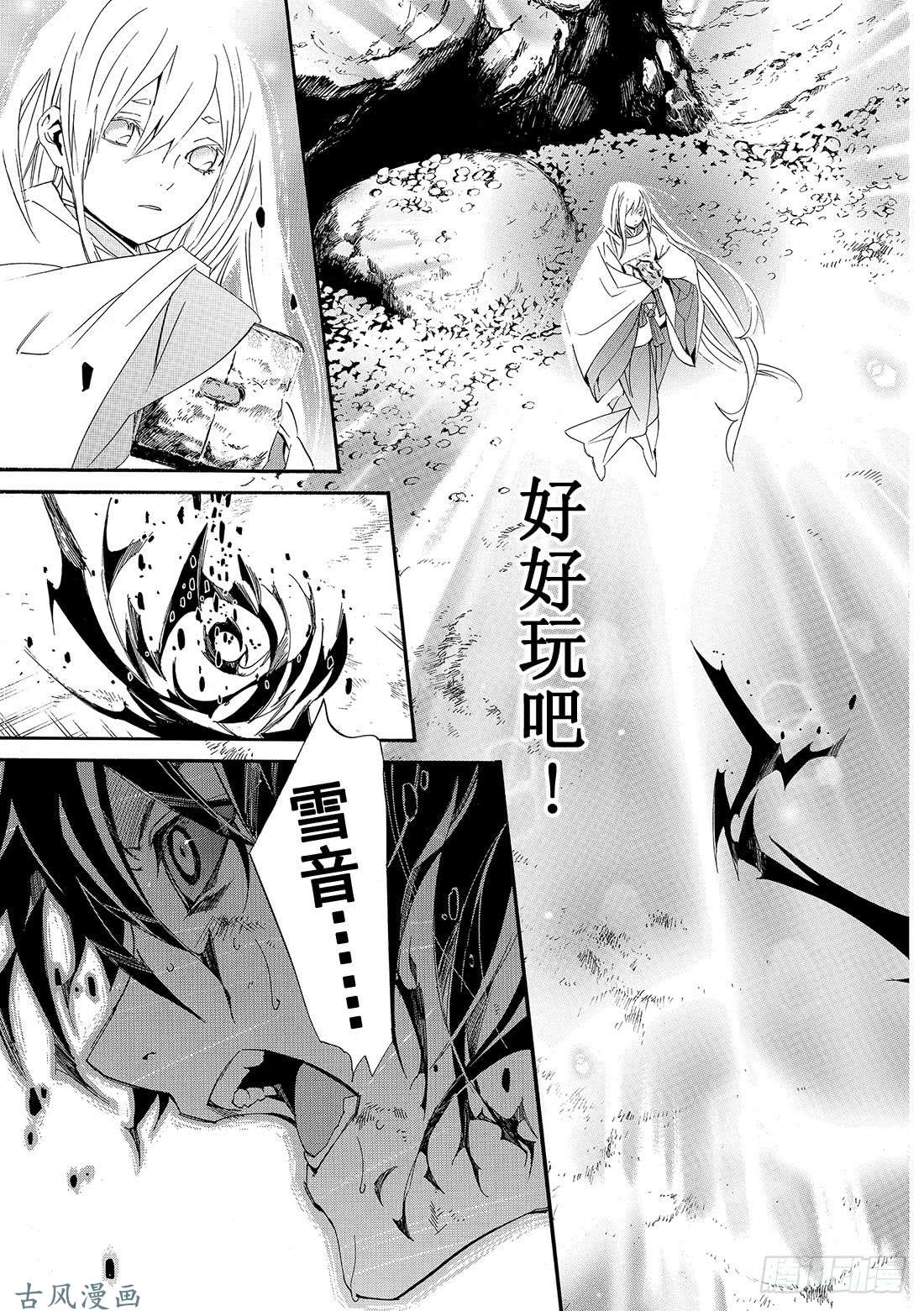 野良神第71话 赌命