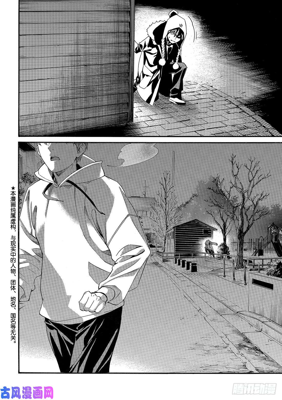 野良神第83话 破裂的世界