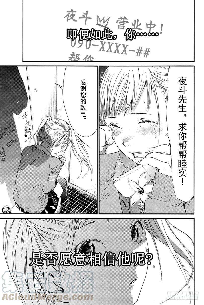 野良神1话 身穿运动服的人