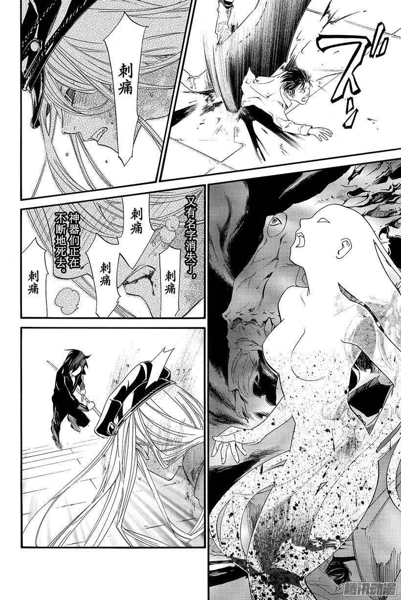 野良神21话 不要消失，留在我身边