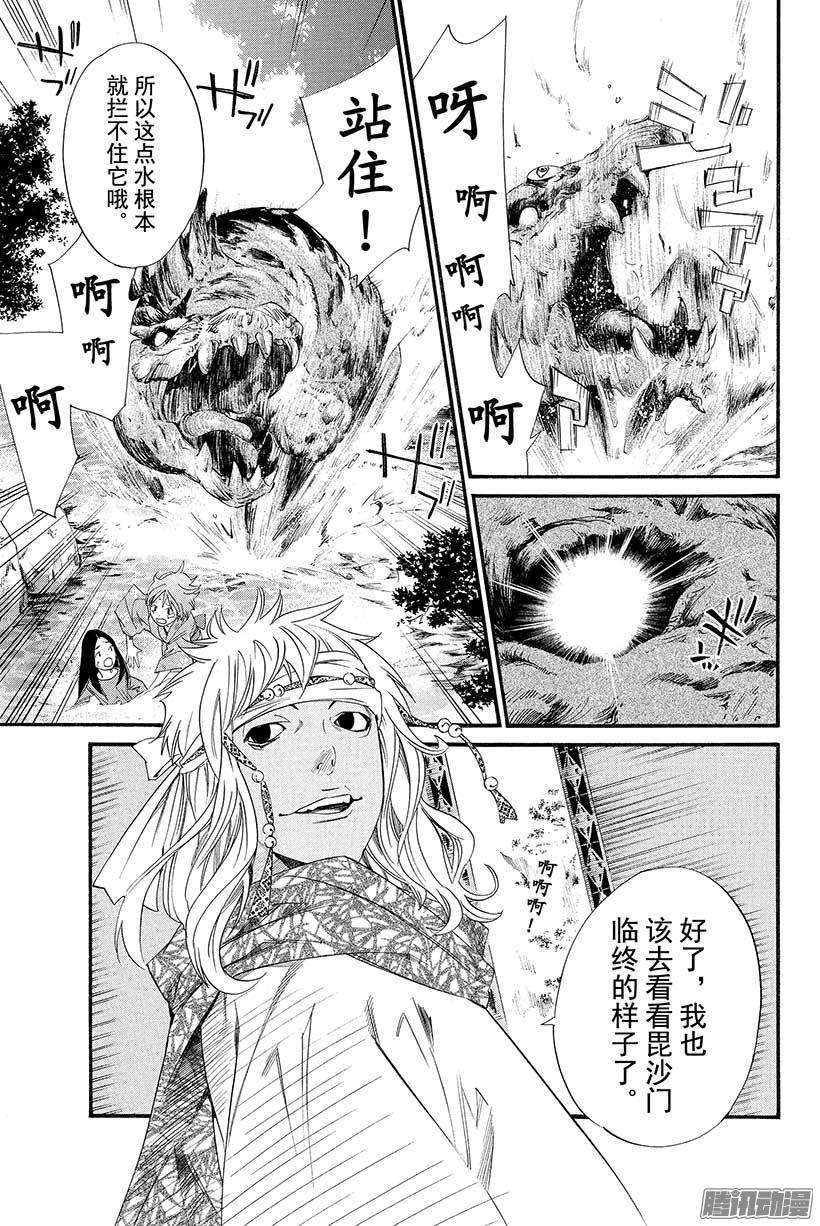 野良神21话 不要消失，留在我身边