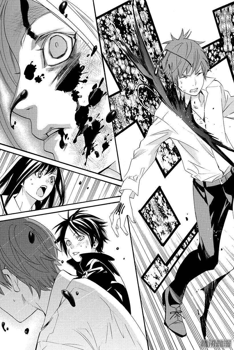 野良神21话 不要消失，留在我身边